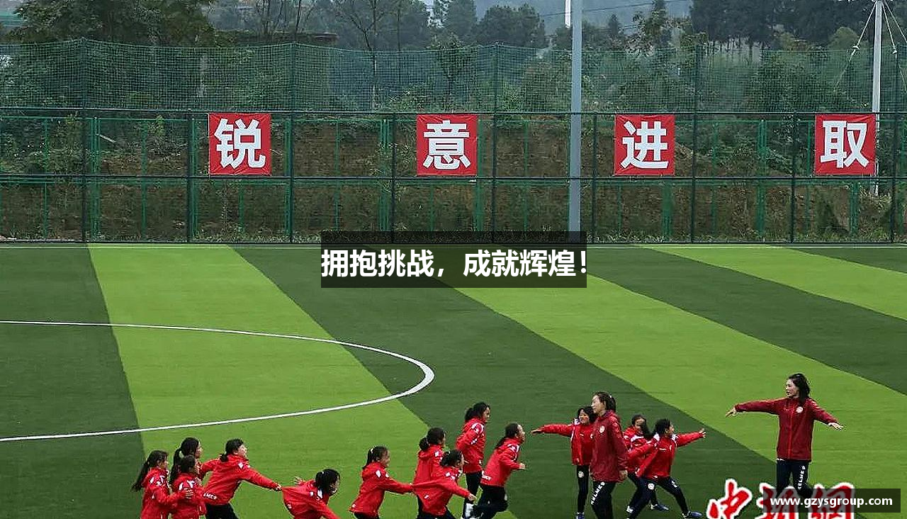 平博pinnacle体育平台拥抱挑战，成就辉煌！